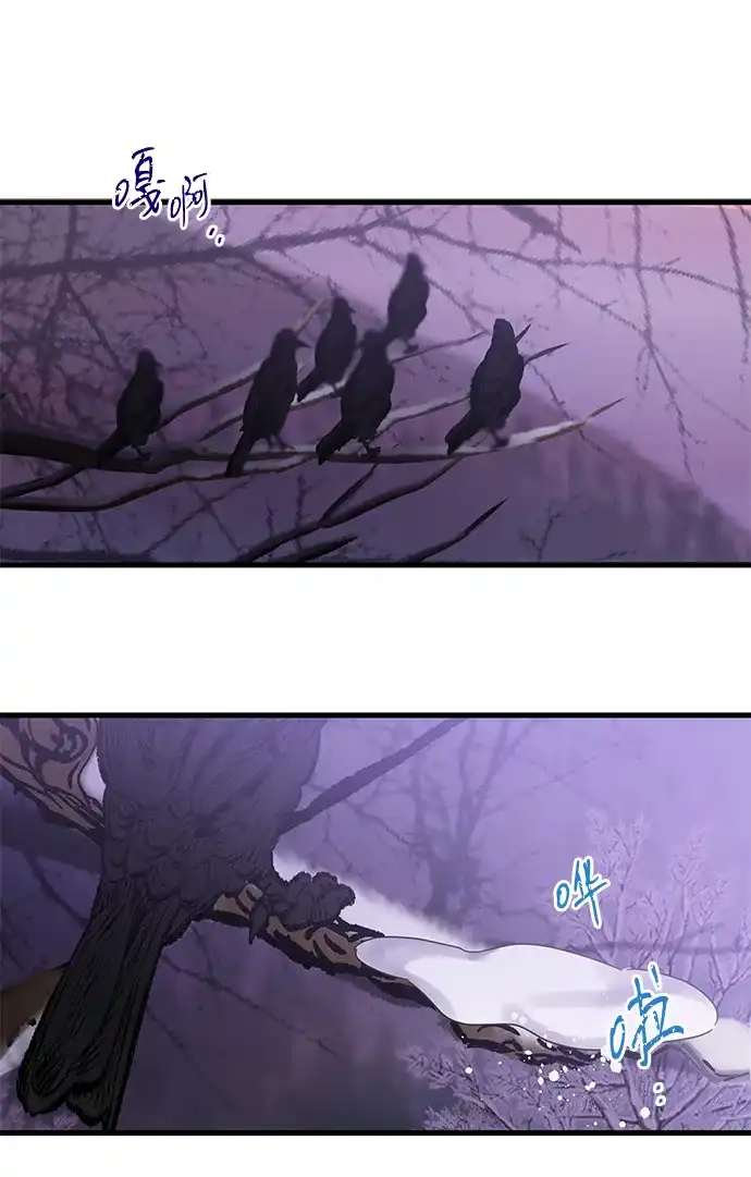 不存在的人 第7话 第42页