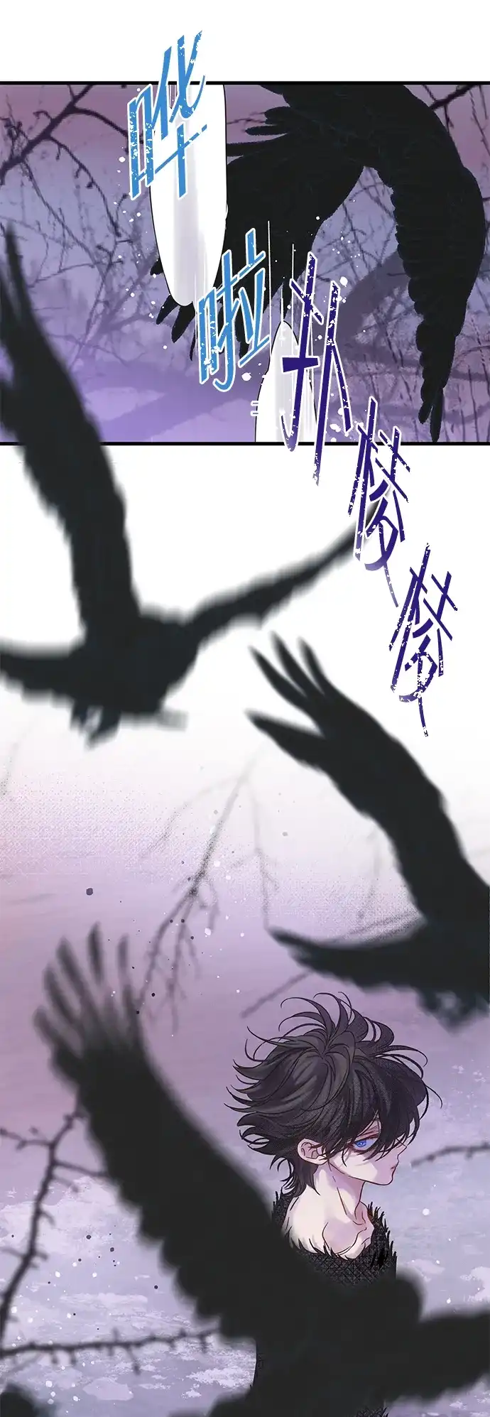 不存在的人 第7话 第43页