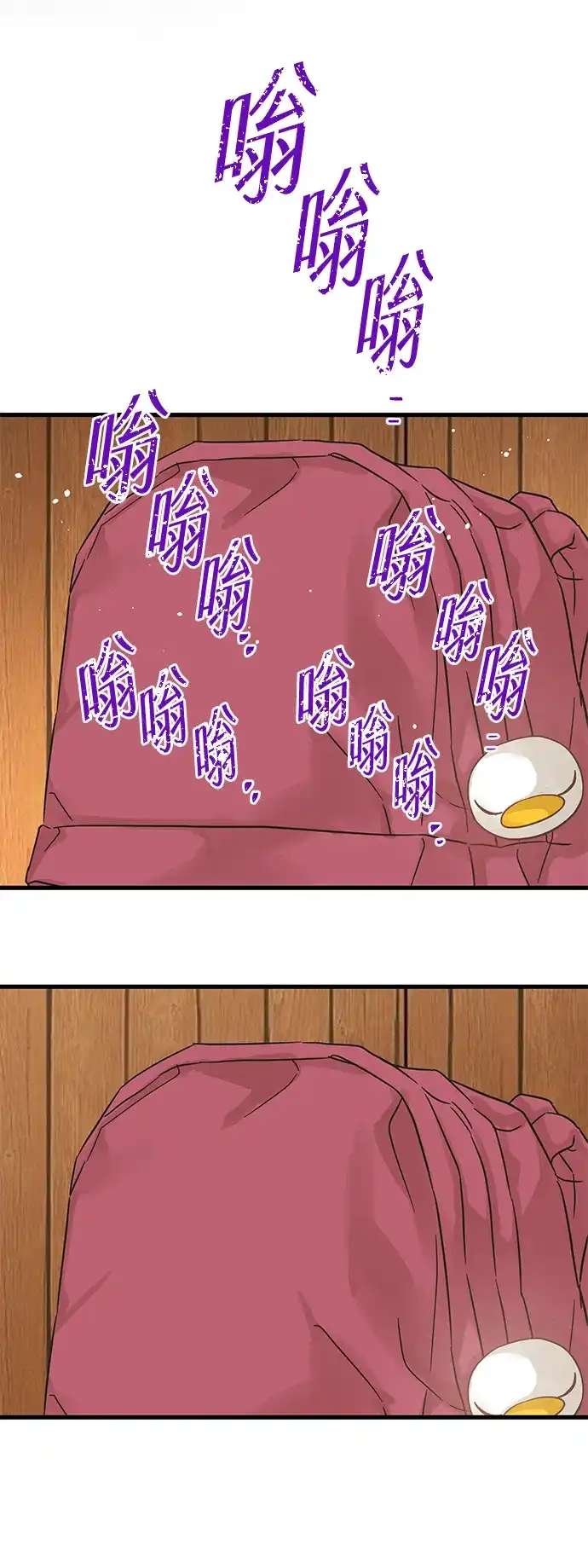 不存在的人 第7话 第45页
