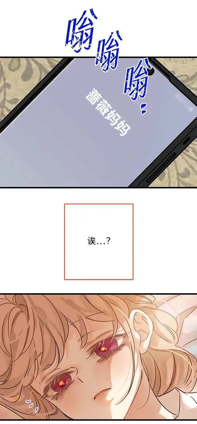 不存在的人 第7话 第46页