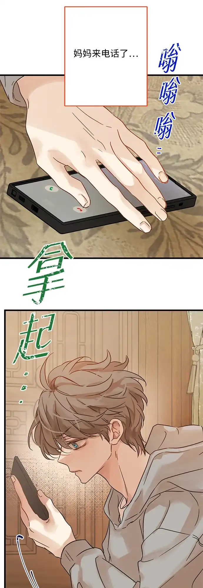 不存在的人 第7话 第47页