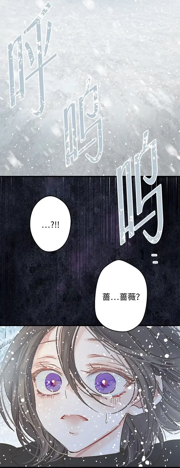 不存在的人 第7话 第5页