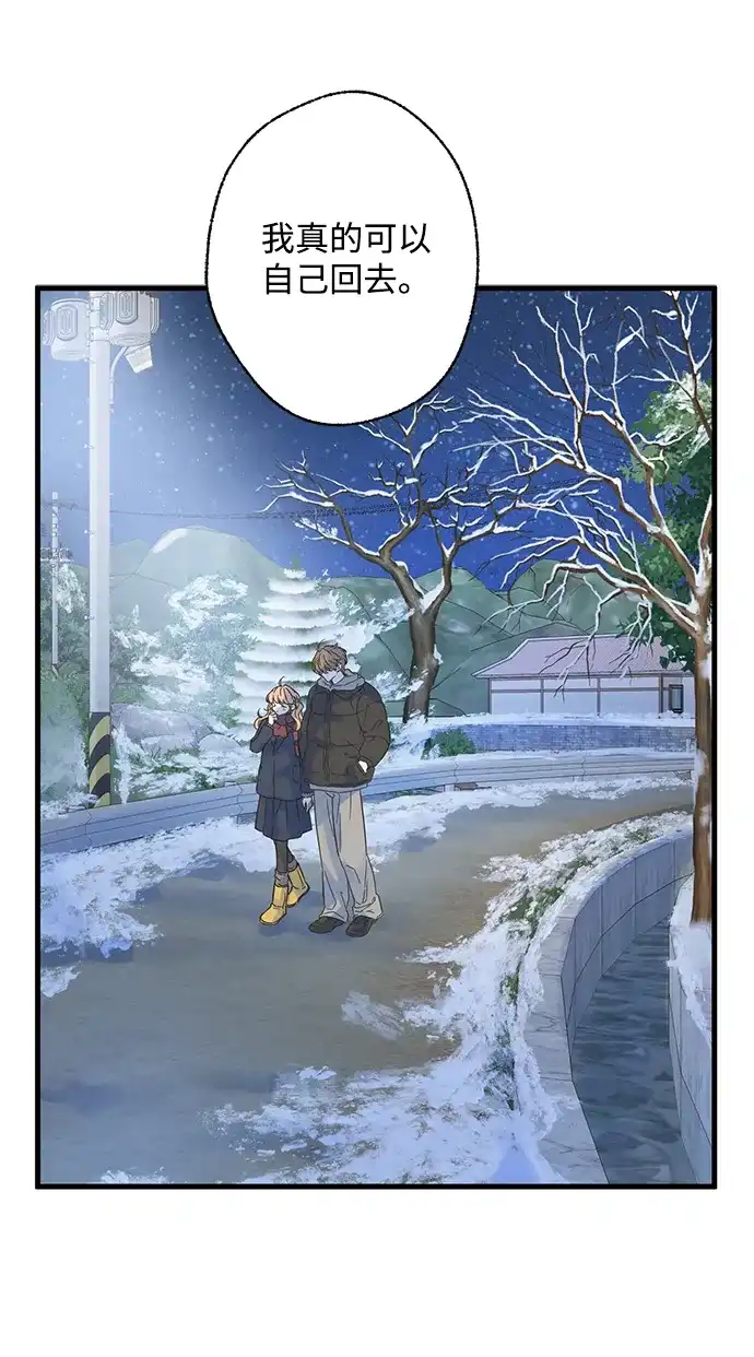 不存在的人 第7话 第52页