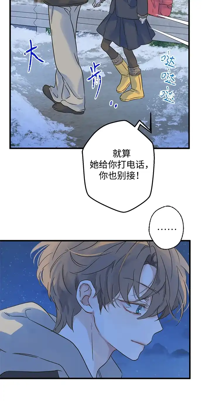 不存在的人 第7话 第55页