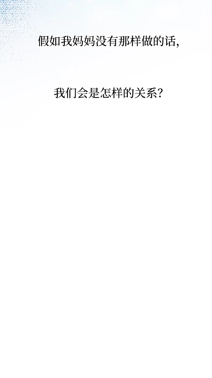 不存在的人 第7话 第67页