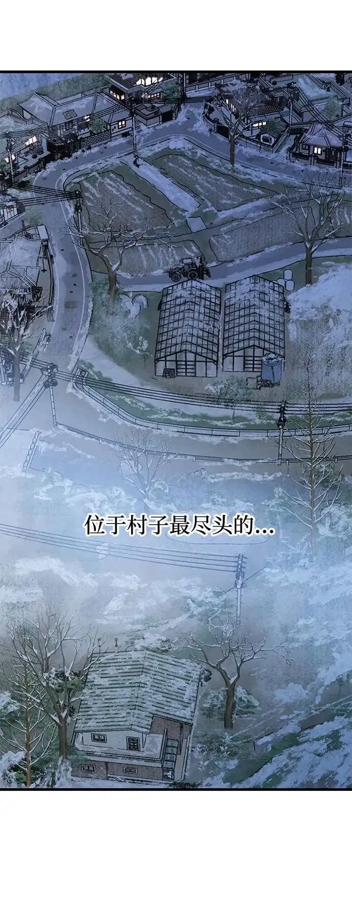 不存在的人 第7话 第69页
