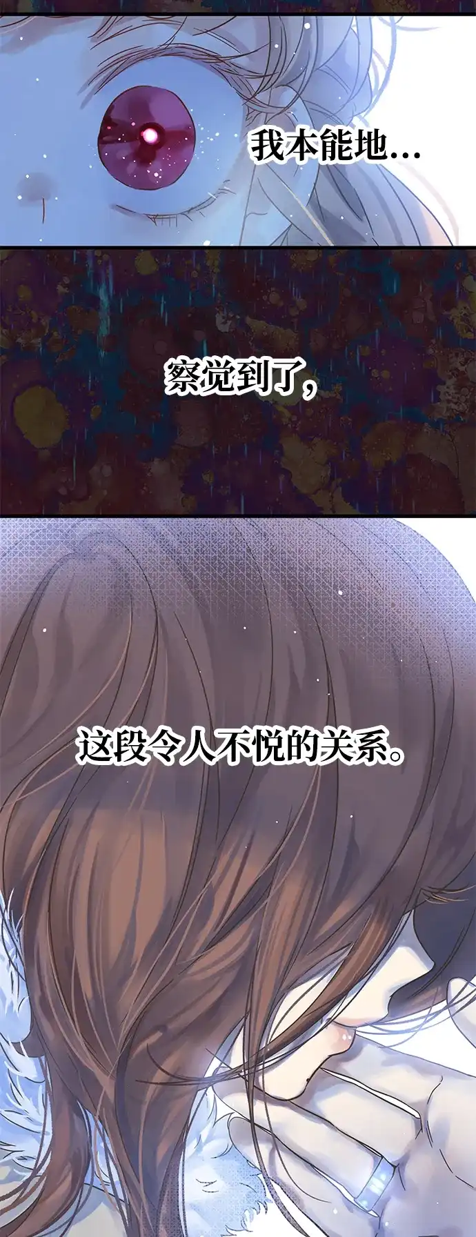 不存在的人 第8话 第10页