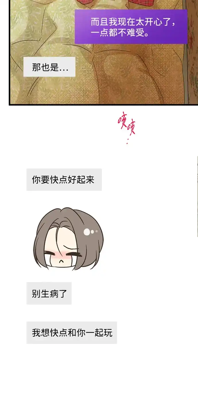 不存在的人 第8话 第35页