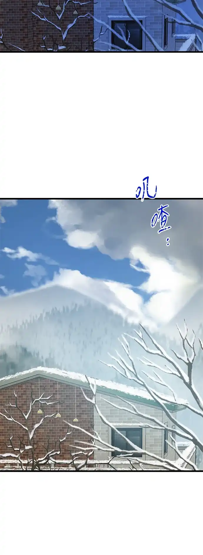 不存在的人 第8话 第39页