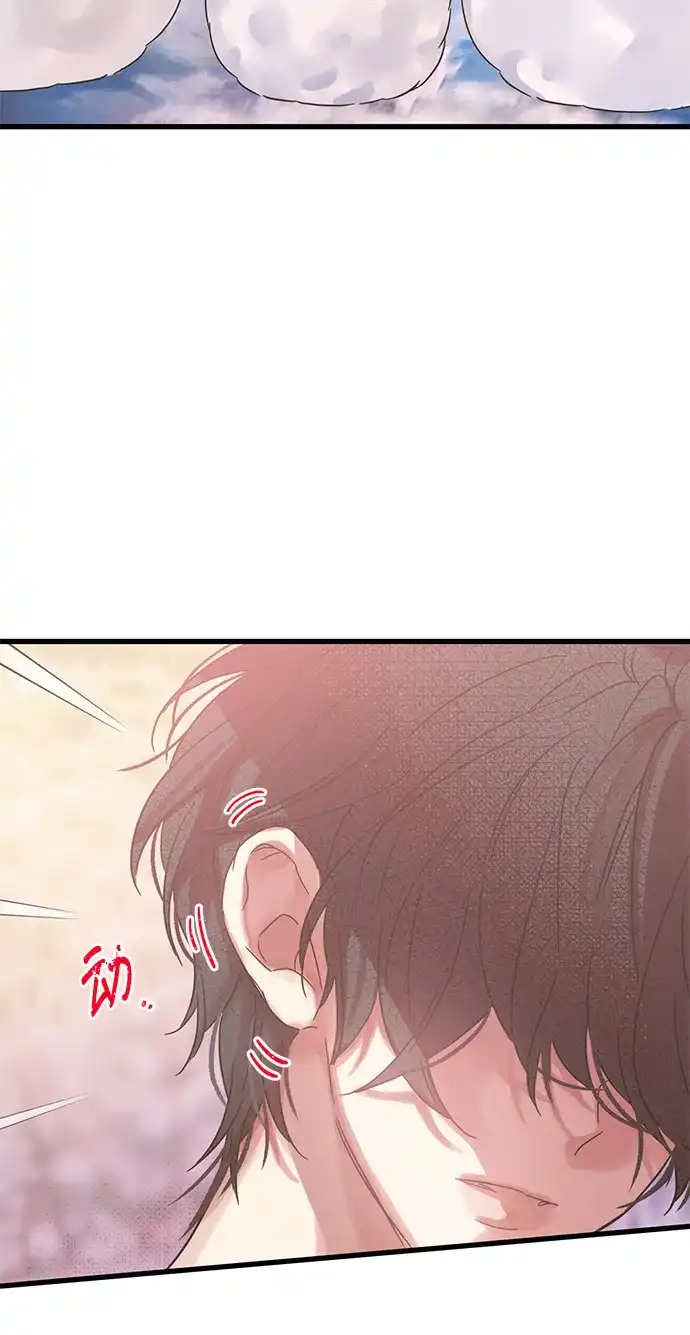 不存在的人 第8话 第45页