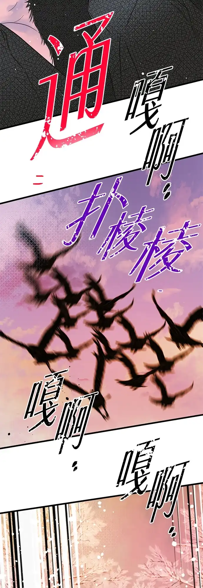 不存在的人 第8话 第47页