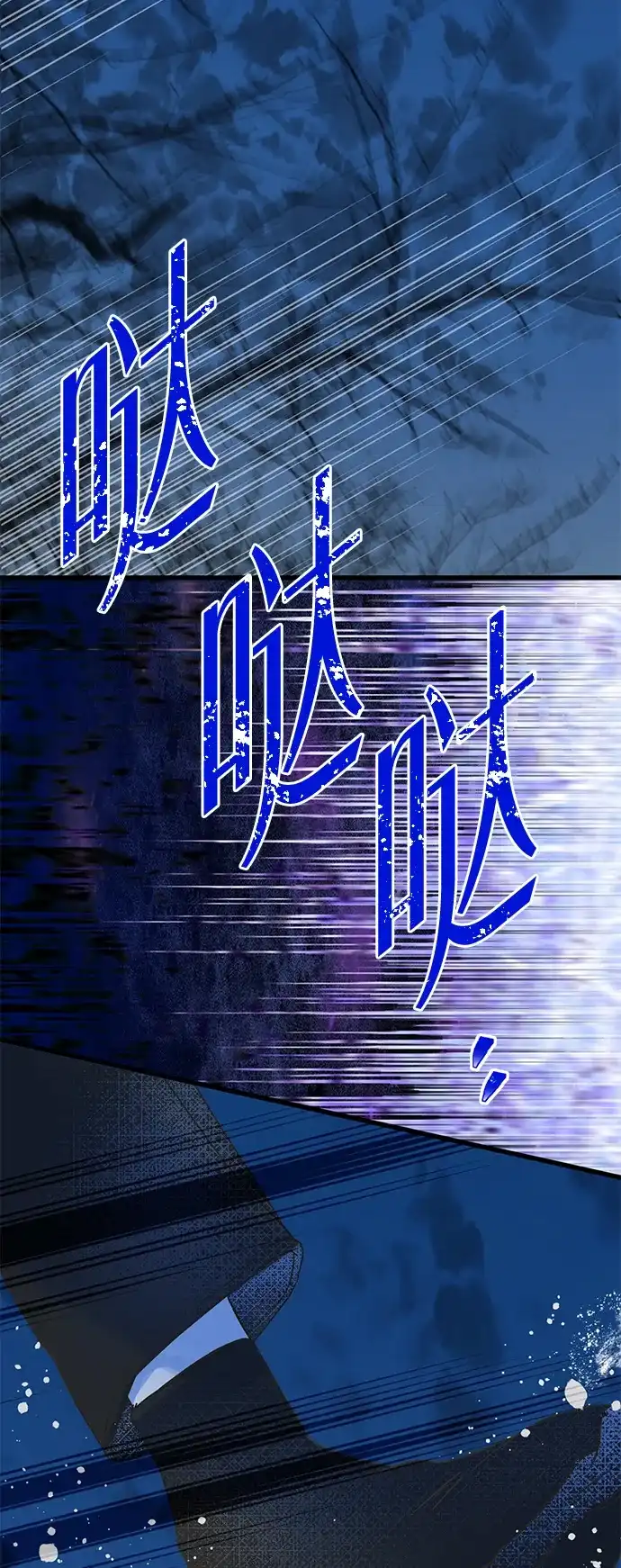 不存在的人 第8话 第54页