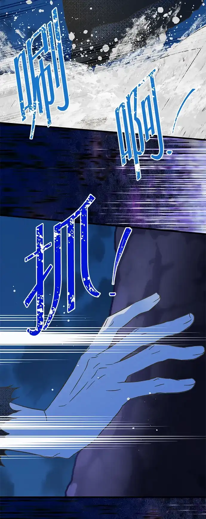 不存在的人 第8话 第55页
