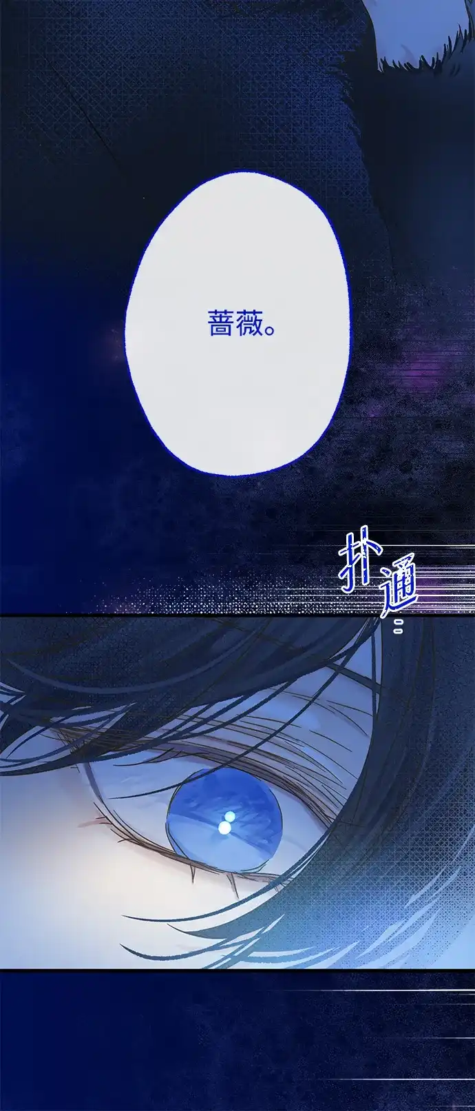 不存在的人 第8话 第59页
