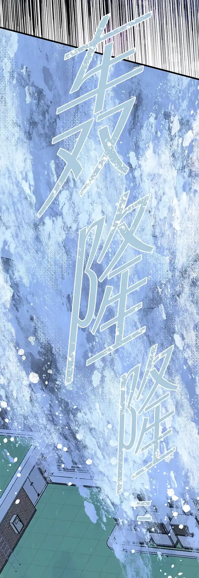 不存在的人 第8话 第78页