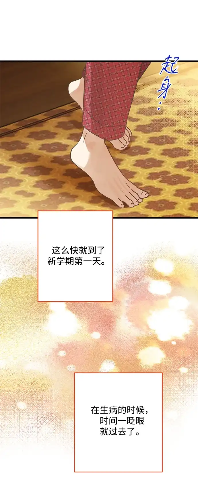 不存在的人 第9话 第10页