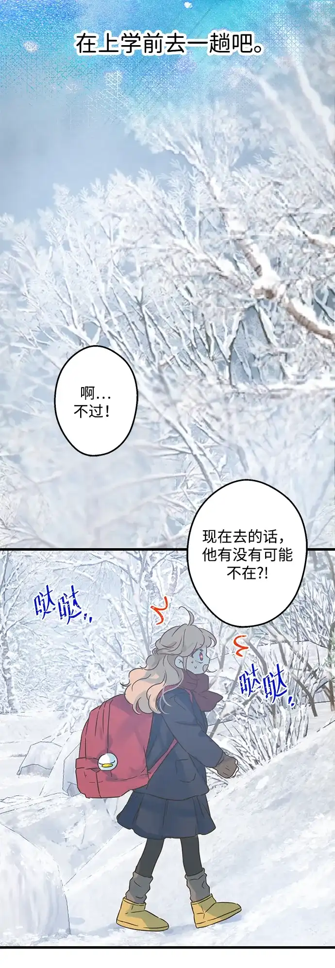 不存在的人 第9话 第16页