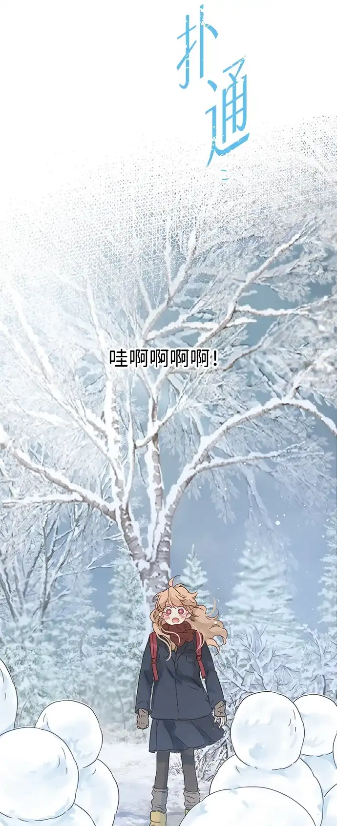 不存在的人 第9话 第18页