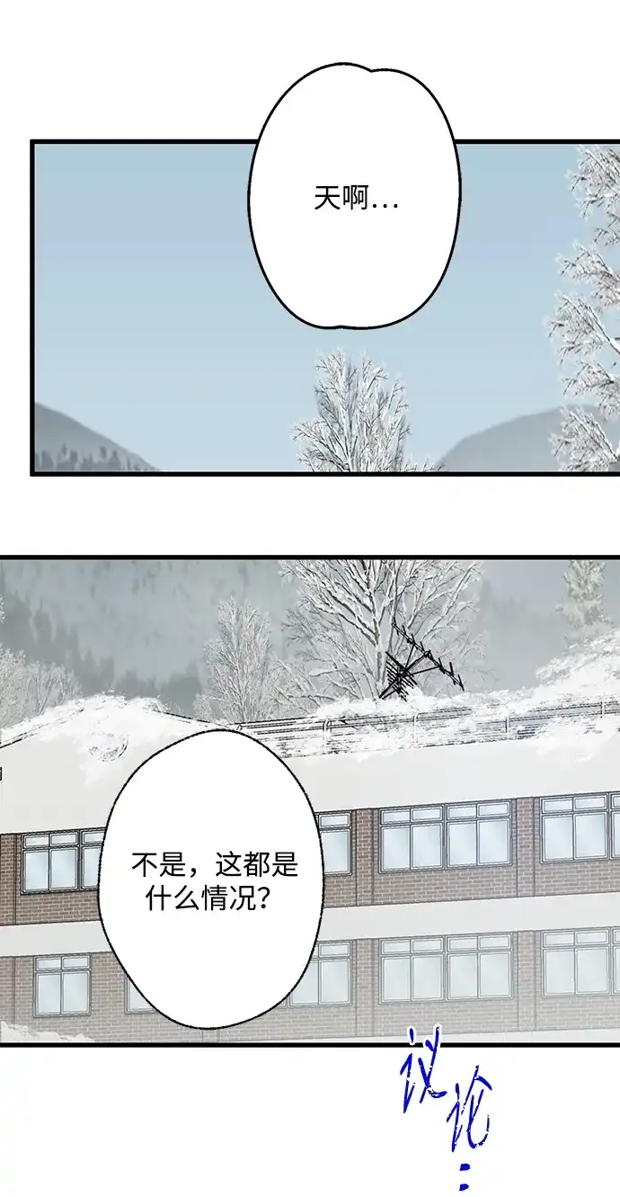 不存在的人 第9话 第24页