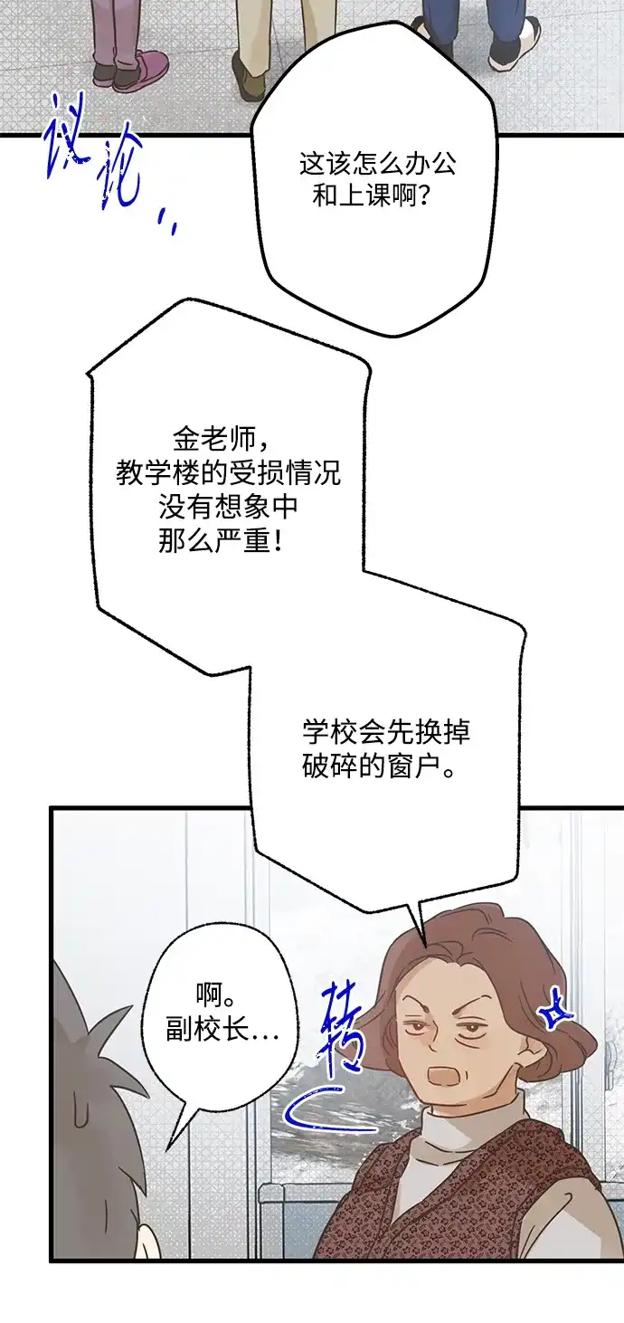 不存在的人 第9话 第26页
