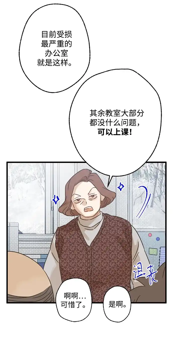 不存在的人 第9话 第27页