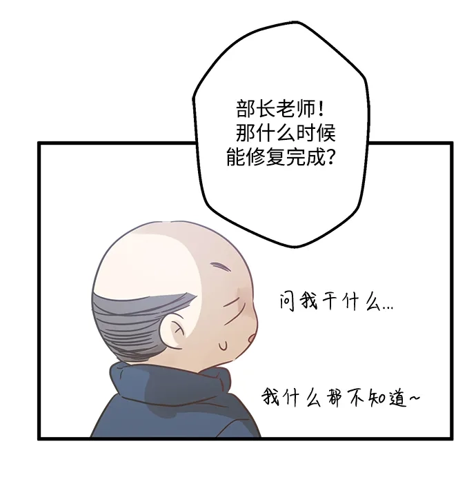 不存在的人 第9话 第30页