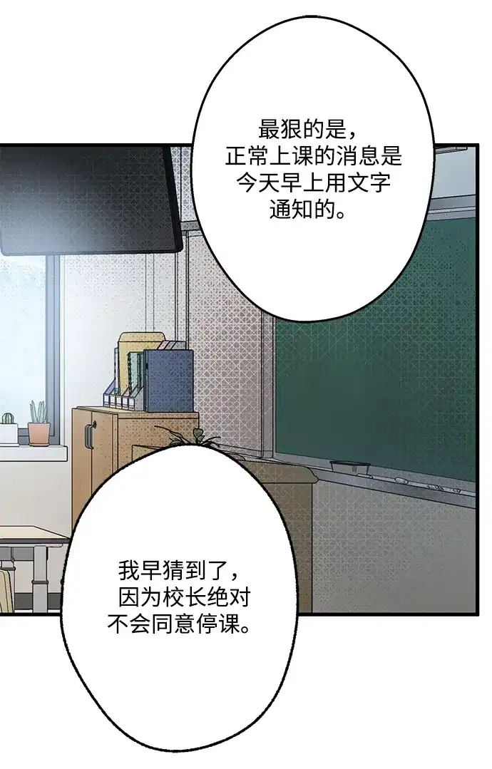 不存在的人 第9话 第37页