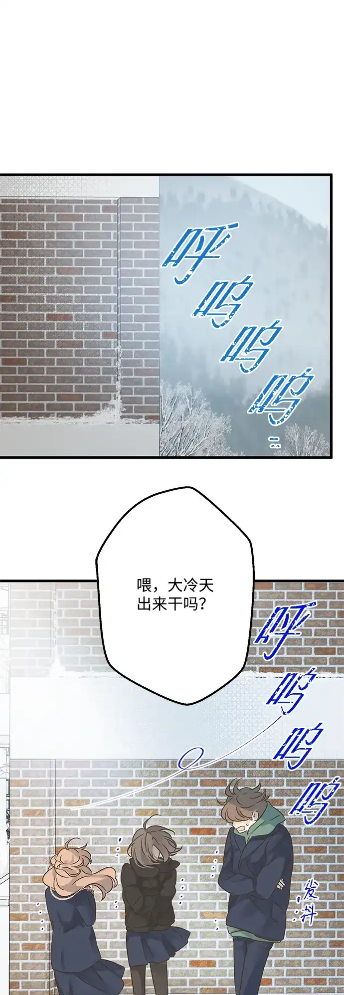 不存在的人 第9话 第48页