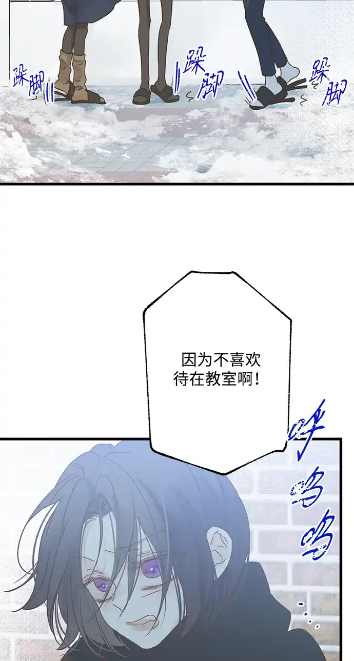 不存在的人 第9话 第49页
