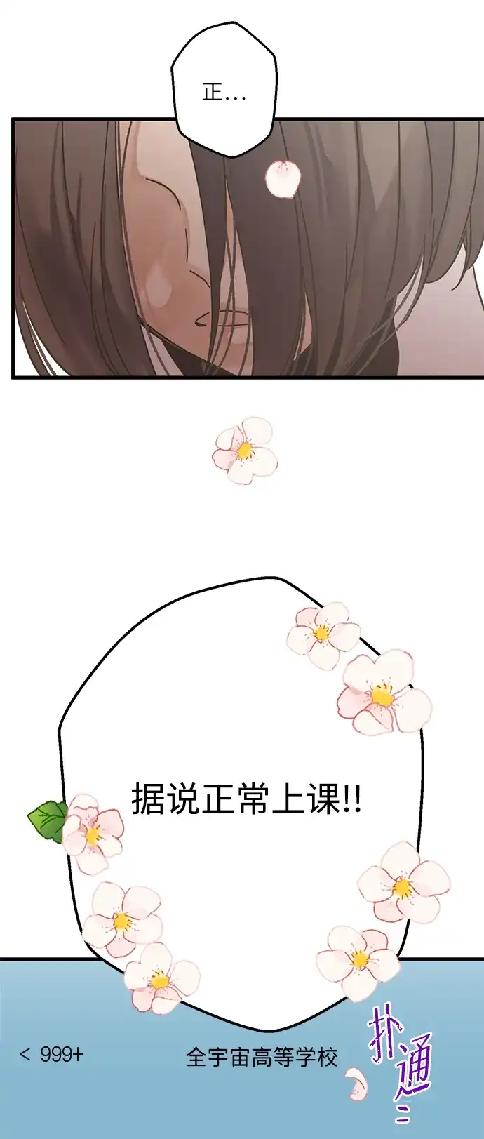 不存在的人 第9话 第5页