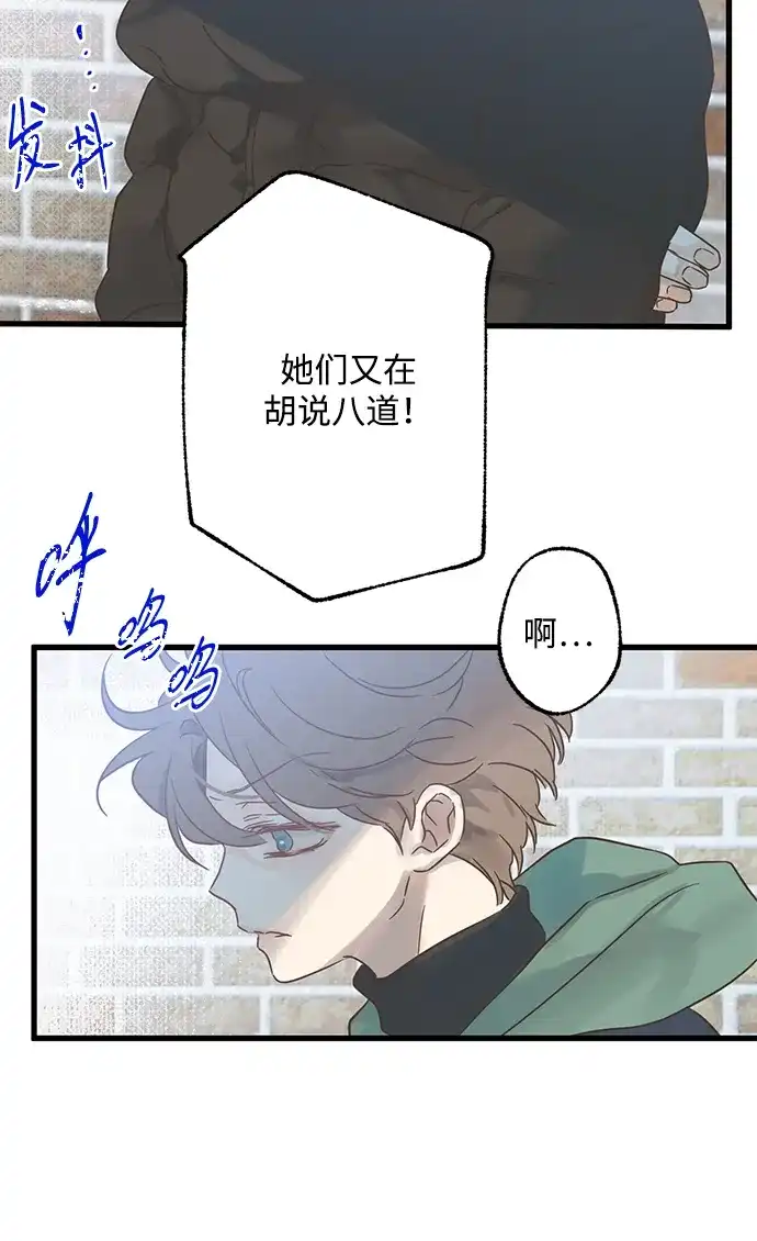 不存在的人 第9话 第50页