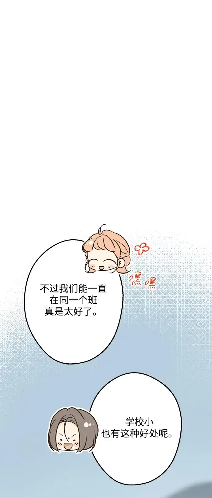 不存在的人 第9话 第54页