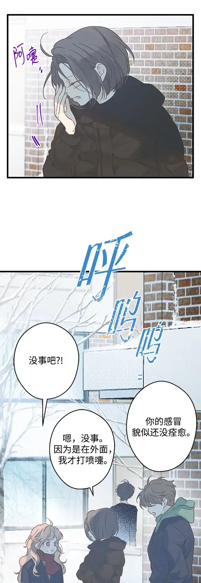 不存在的人 第9话 第56页