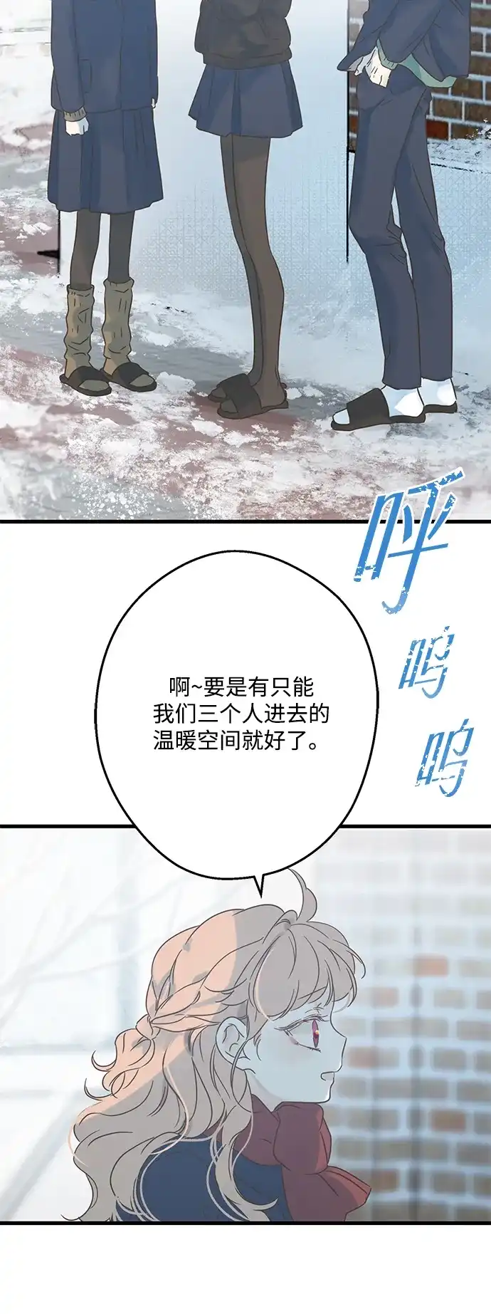 不存在的人 第9话 第57页