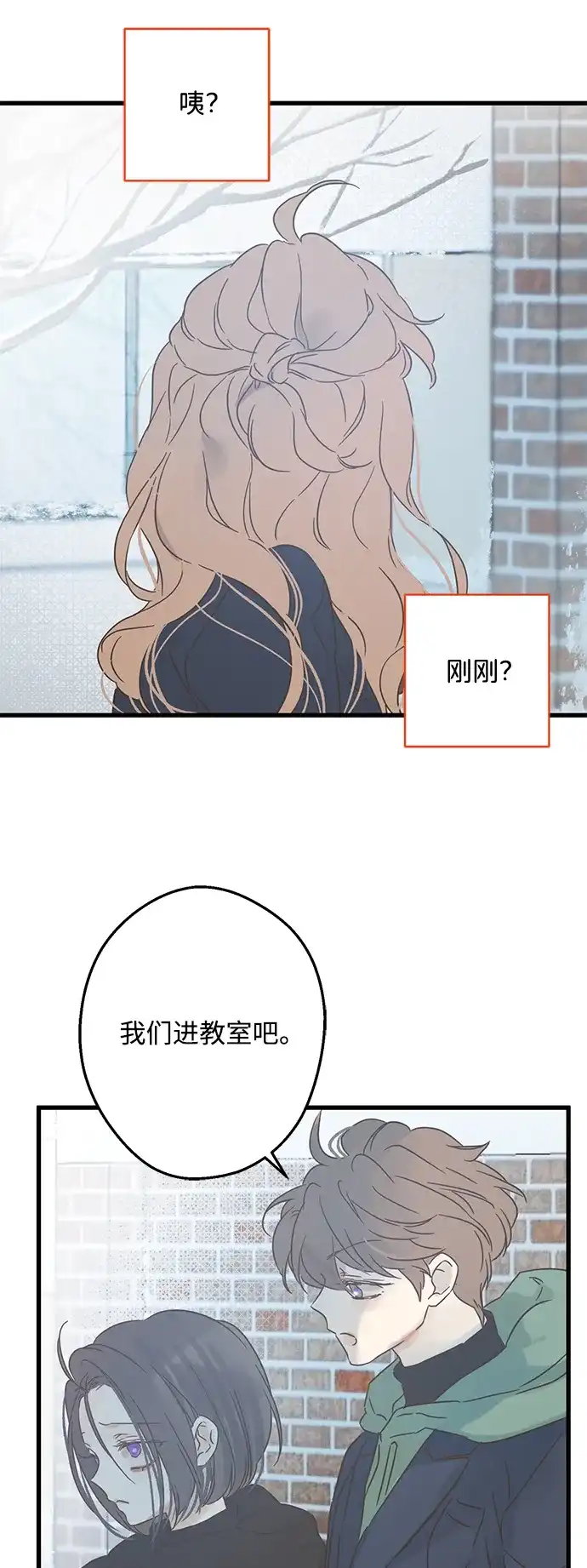 不存在的人 第9话 第58页