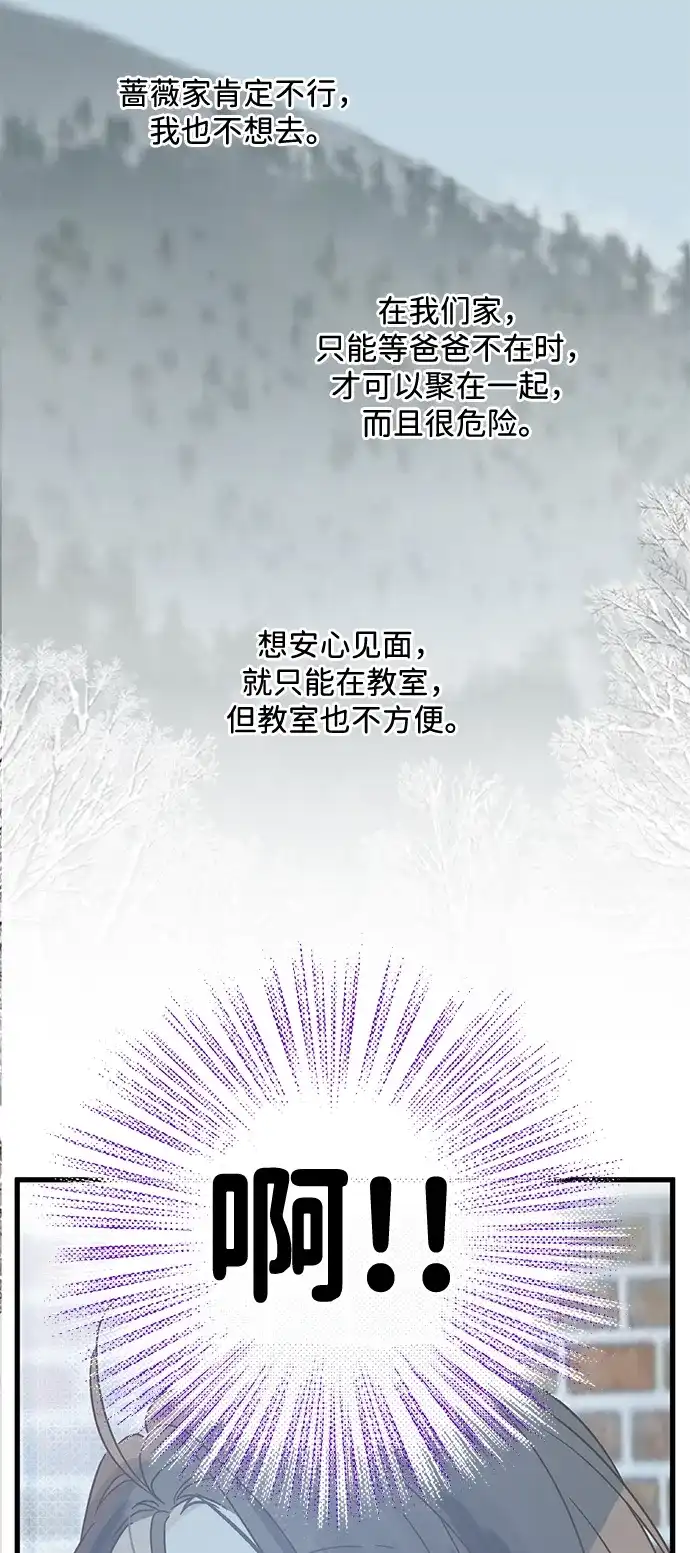 不存在的人 第9话 第60页