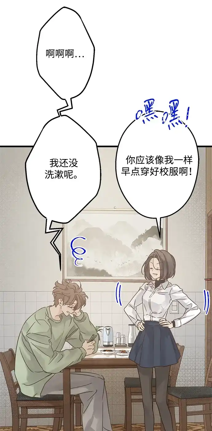 不存在的人 第9话 第7页