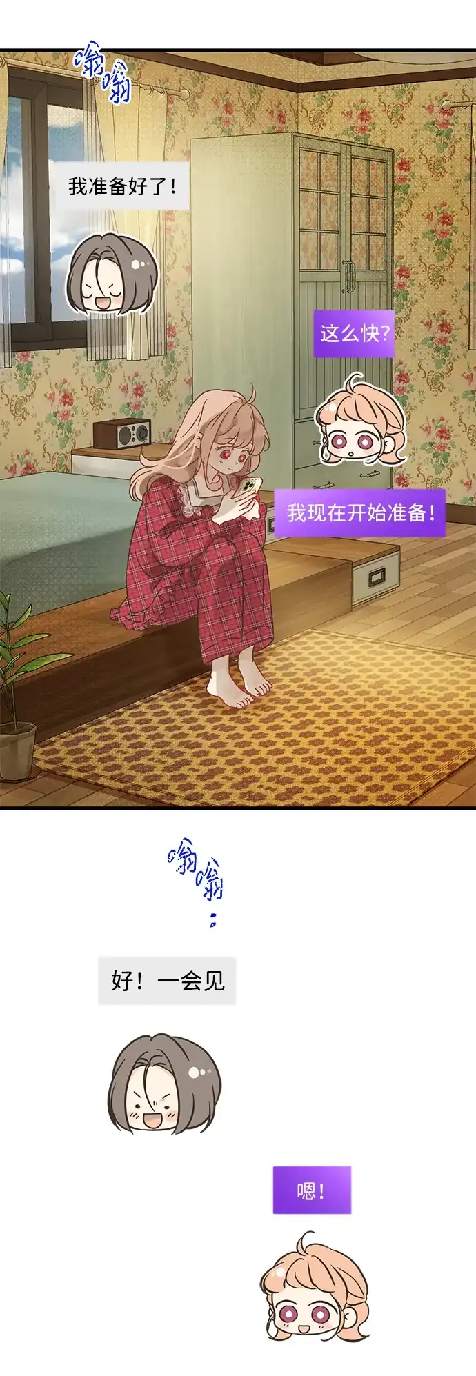 不存在的人 第9话 第9页