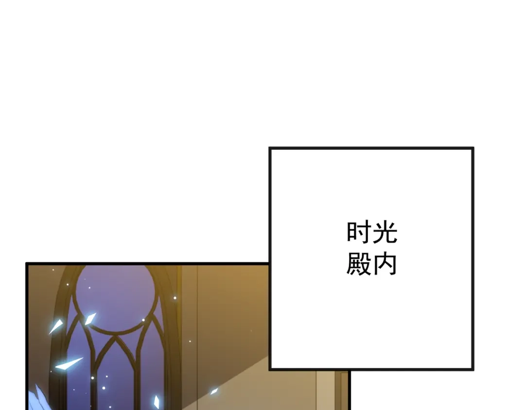开挂玩家从0升级 第10话 命运交付 第14页