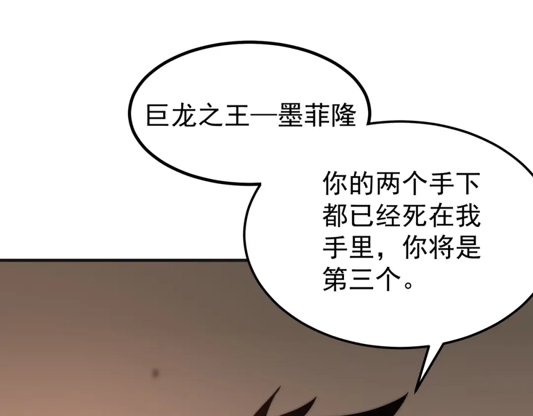 开挂玩家从0升级 第10话 命运交付 第141页