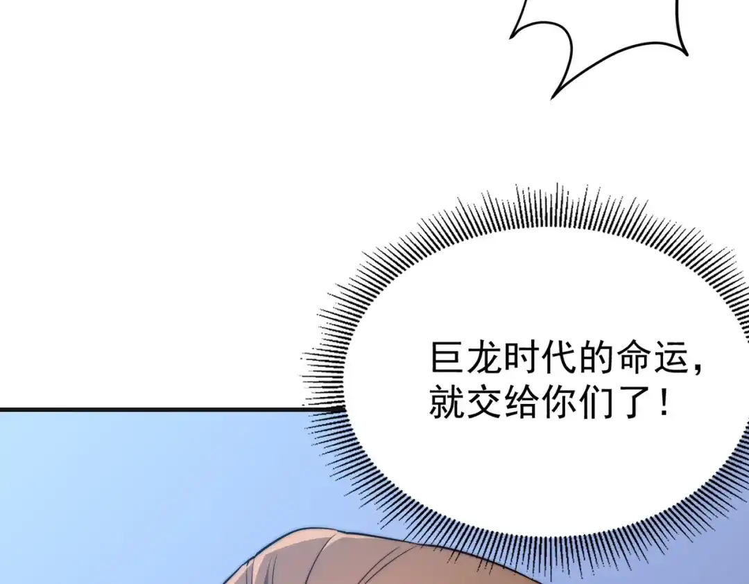 开挂玩家从0升级 第10话 命运交付 第170页