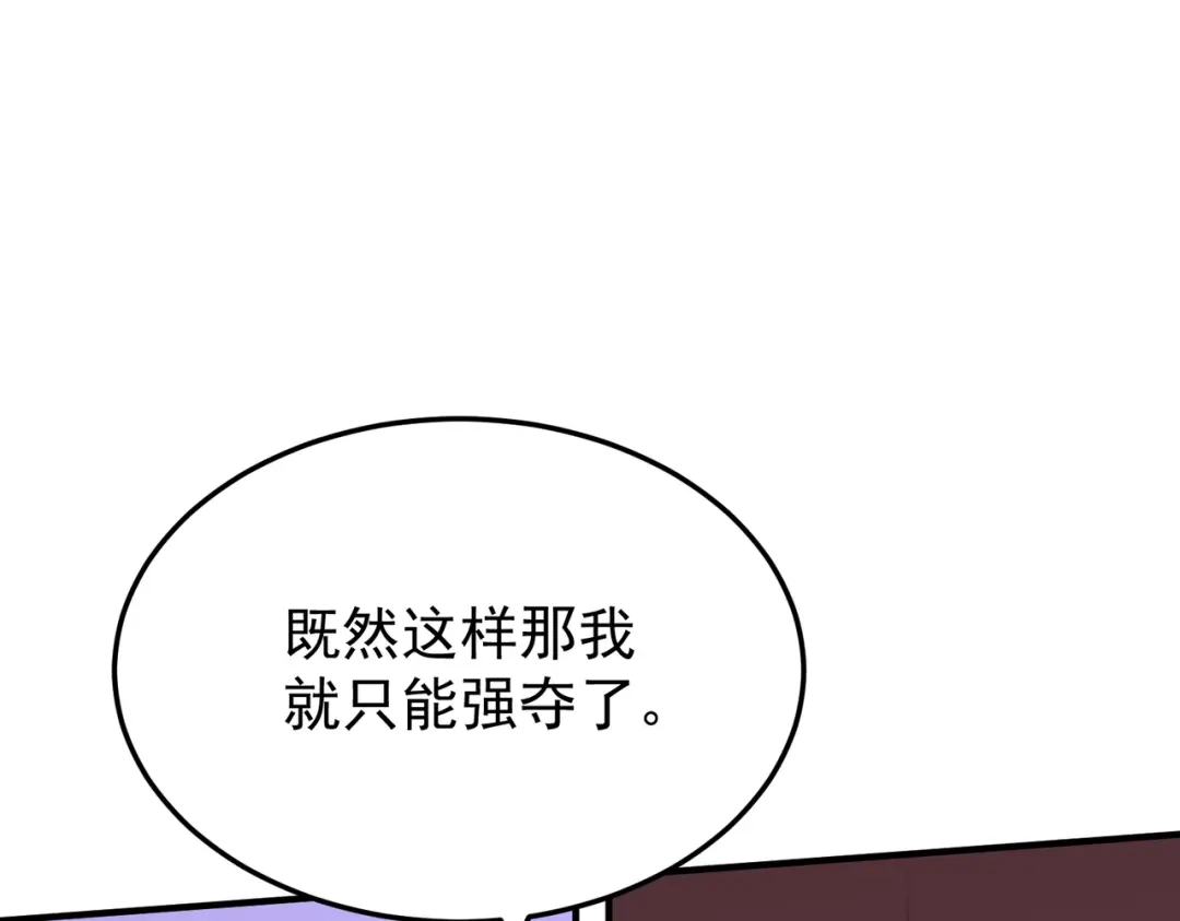 开挂玩家从0升级 第10话 命运交付 第53页