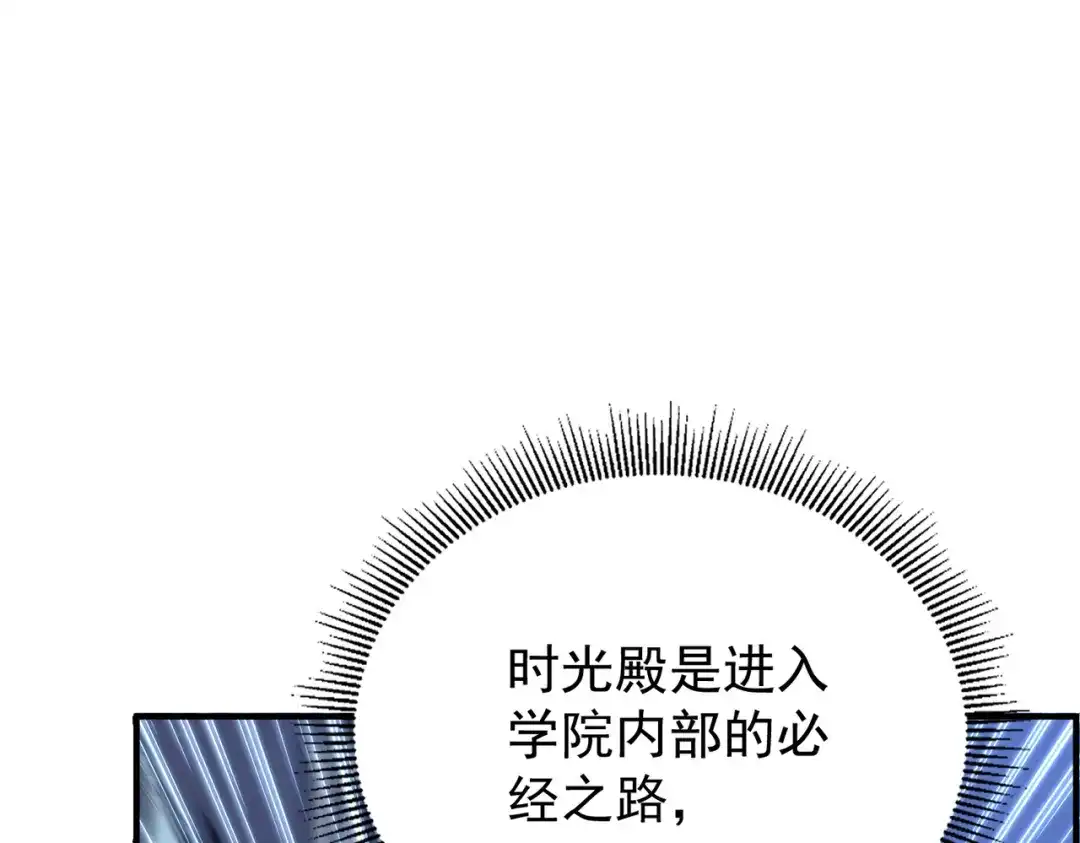 开挂玩家从0升级 第10话 命运交付 第7页