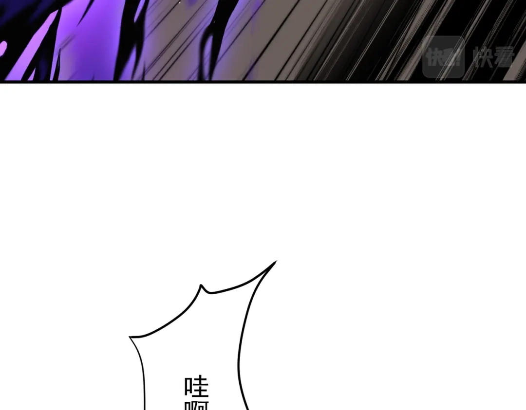 开挂玩家从0升级 第10话 命运交付 第85页