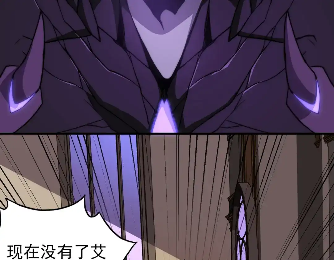 开挂玩家从0升级 第11话 惨烈牺牲 第104页