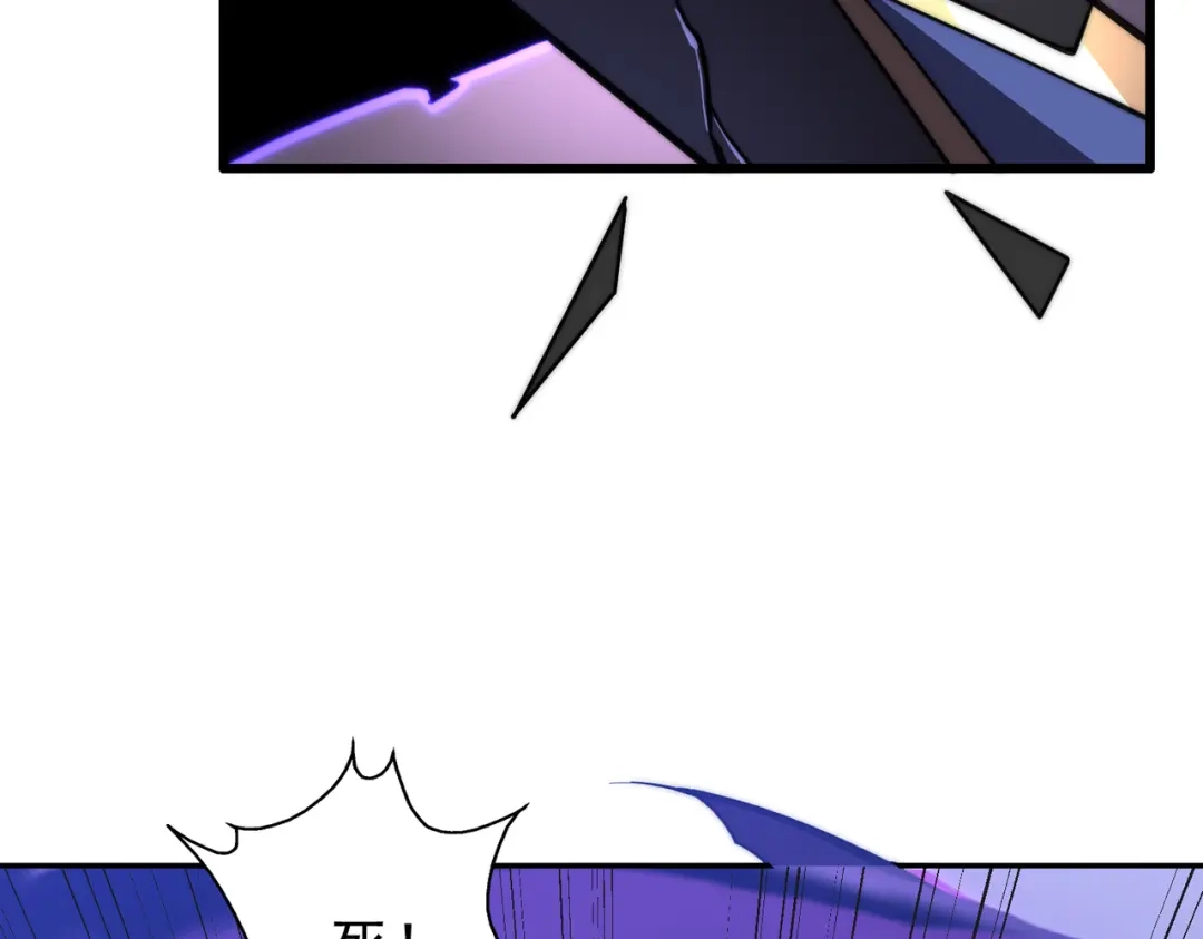 开挂玩家从0升级 第11话 惨烈牺牲 第115页
