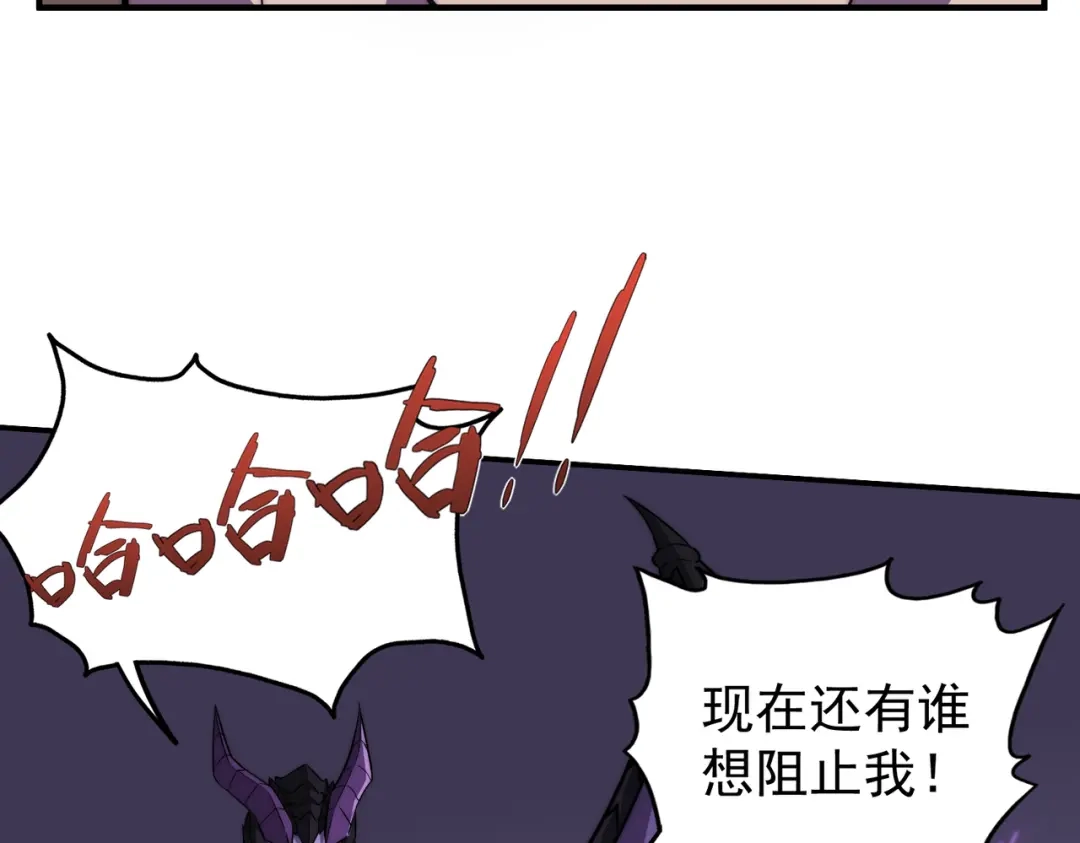 开挂玩家从0升级 第11话 惨烈牺牲 第123页