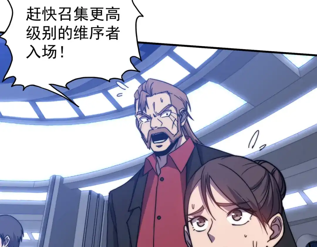 开挂玩家从0升级 第11话 惨烈牺牲 第128页