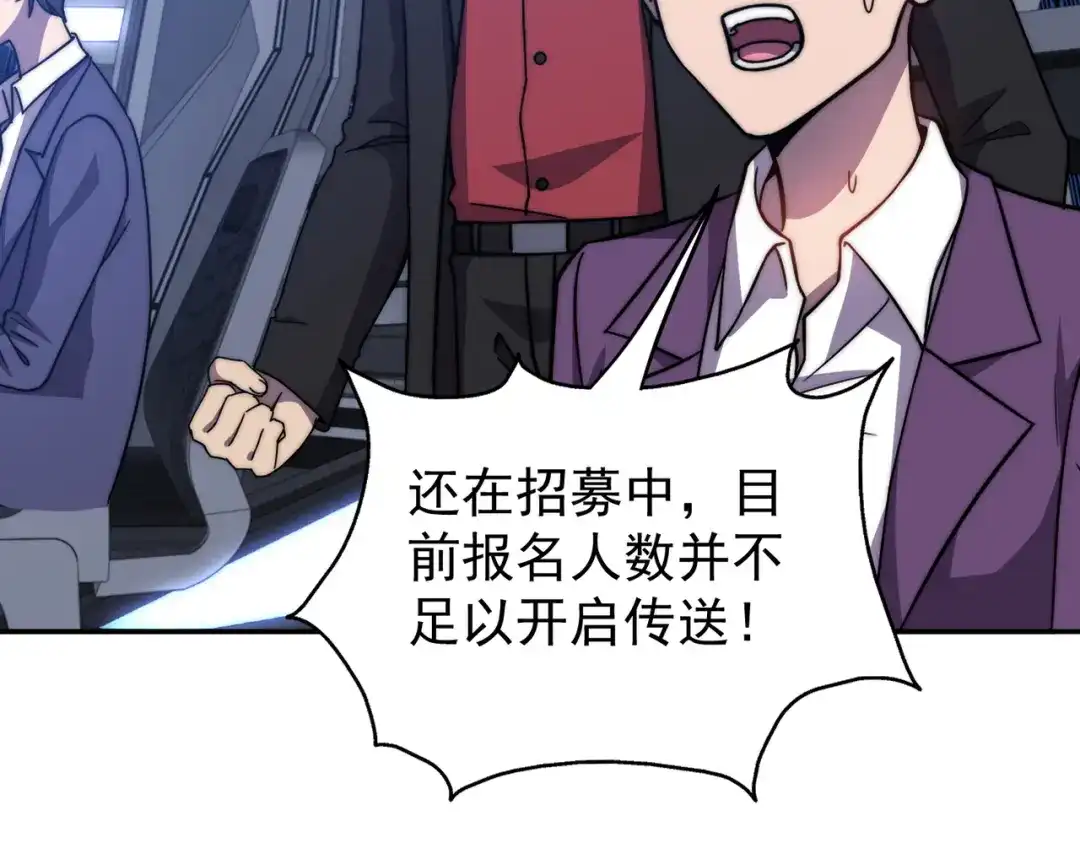 开挂玩家从0升级 第11话 惨烈牺牲 第129页