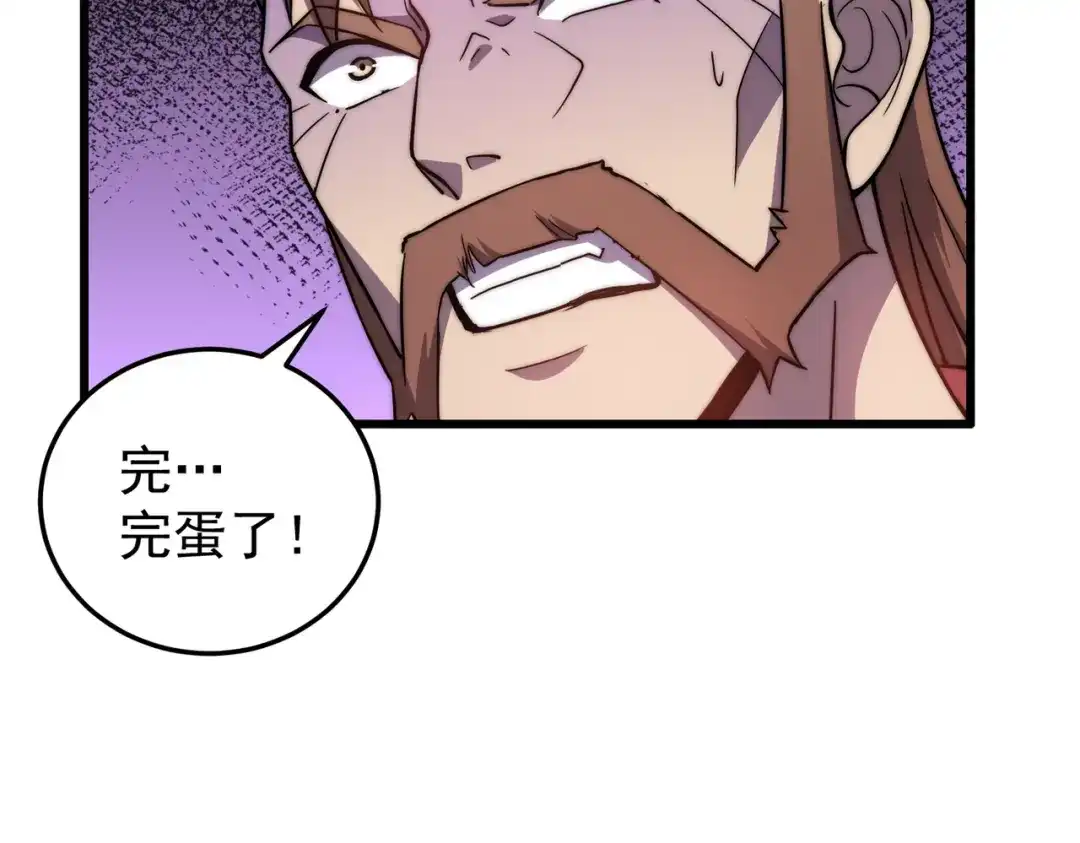 开挂玩家从0升级 第11话 惨烈牺牲 第131页